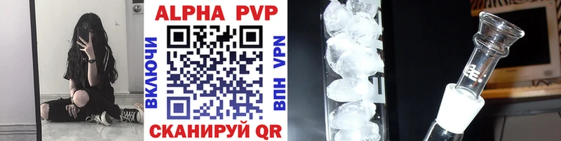 Alfa_PVP Crystall  ОМГ ОМГ рабочий сайт  Пучеж  дарнет шоп 