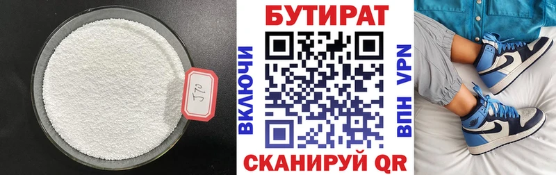 БУТИРАТ 99%  Пучеж 
