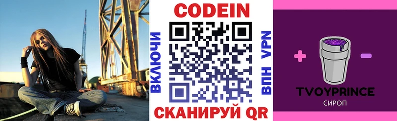 Кодеиновый сироп Lean Purple Drank  ОМГ ОМГ   Пучеж 