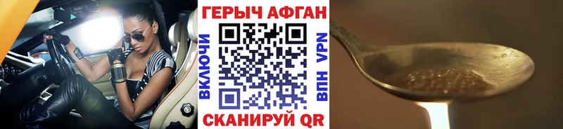 Героин Афган  Пучеж 